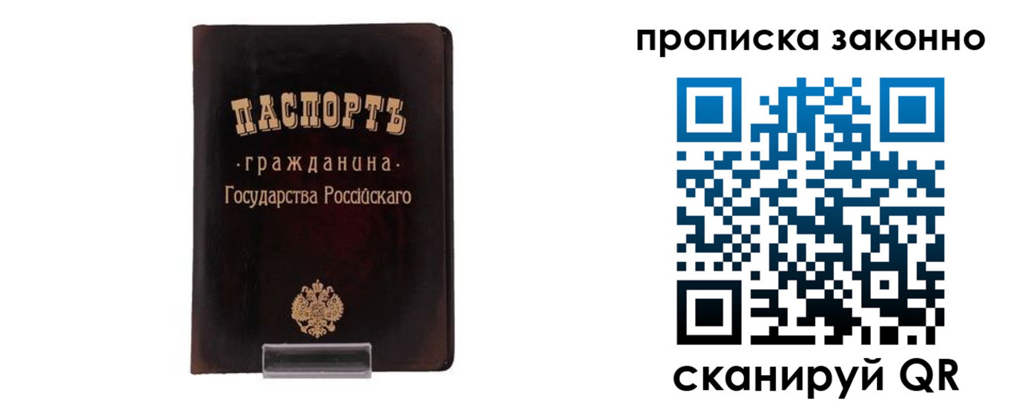 временная регистрация собственник в Грозном