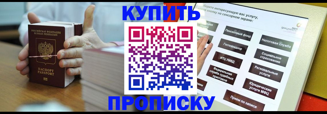 временная регистрация гарантия в Грозном