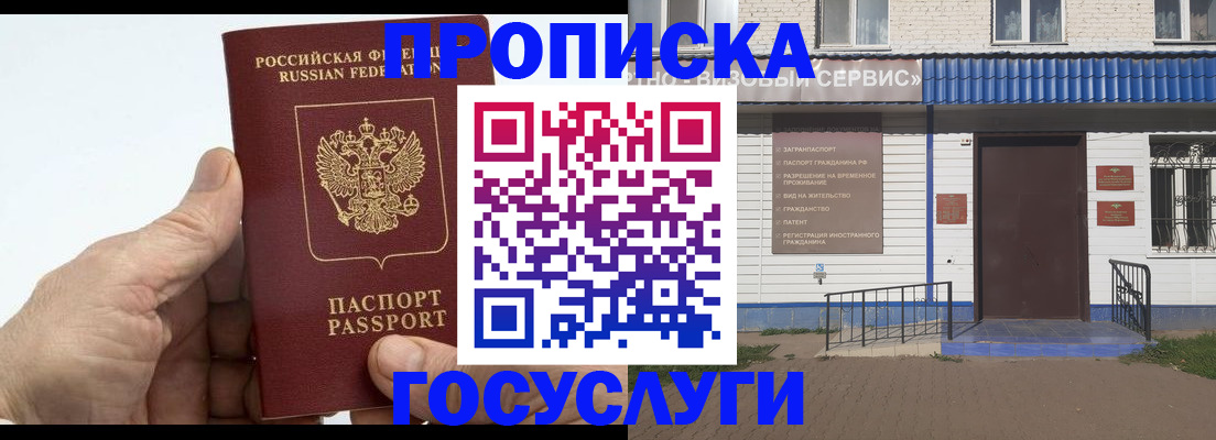 временная регистрация 2025 в Грозном