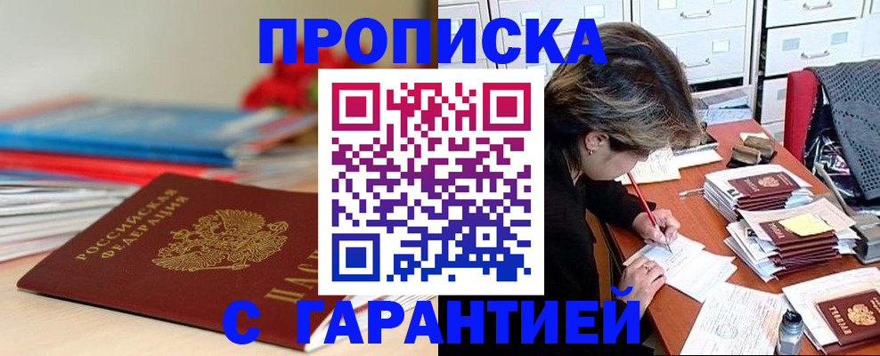 временная регистрация надежно в Грозном