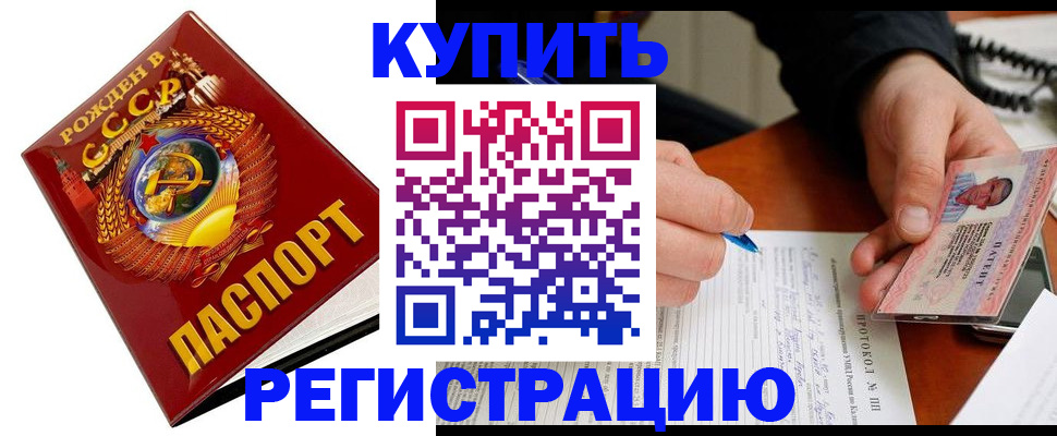 прописка ребенка в Грозном