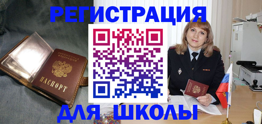 прописка штамп в Грозном
