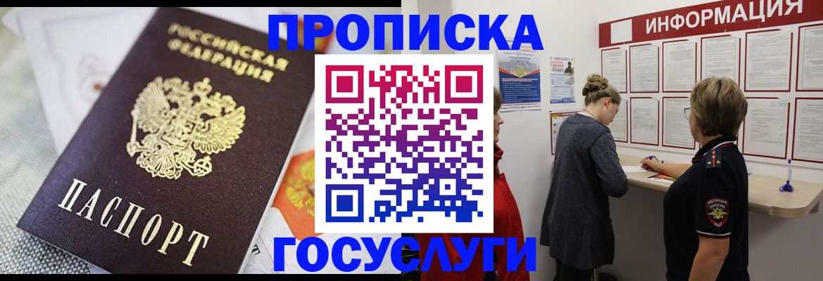 временная регистрация гарантия в Грозном