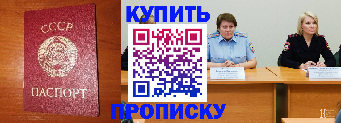 прописка иностранных граждан в Грозном