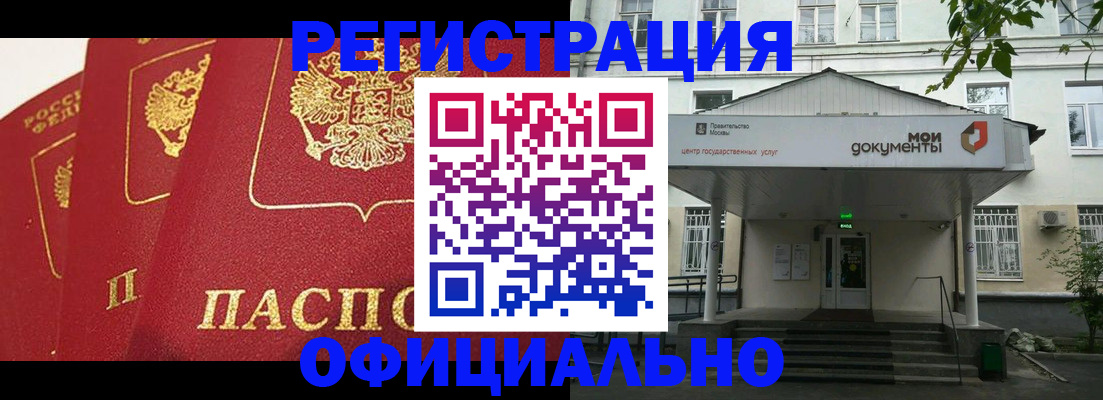 прописка штамп в Грозном